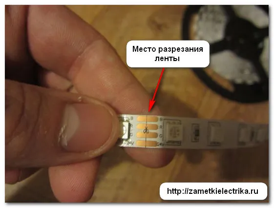 podklyuchenie_svetodiodnoj_rgb_lenty_подключение_светодиодной_rgb_ленты_14