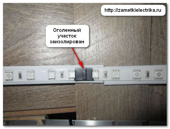 podklyuchenie_svetodiodnoj_rgb_lenty_подключение_светодиодной_rgb_ленты_20
