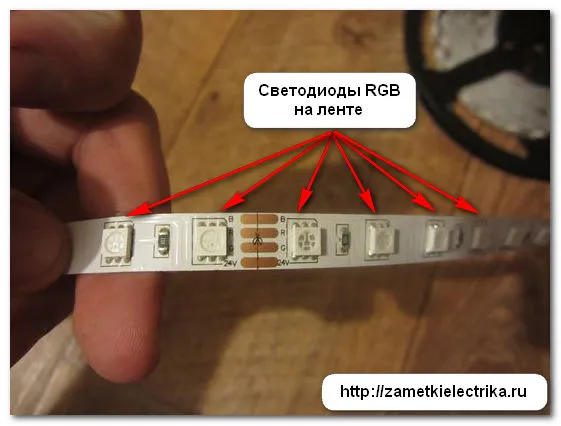 podklyuchenie_svetodiodnoj_rgb_lenty_подключение_светодиодной_rgb_ленты_3