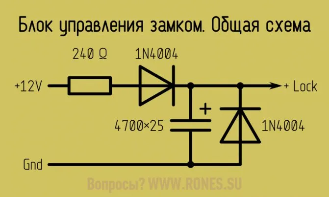 Схема размагничивания электромагнитного замка на диоде и конденсаторе