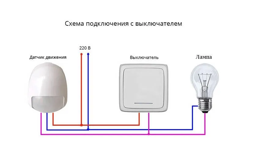 Подключение датчика через выключаталь (схема)