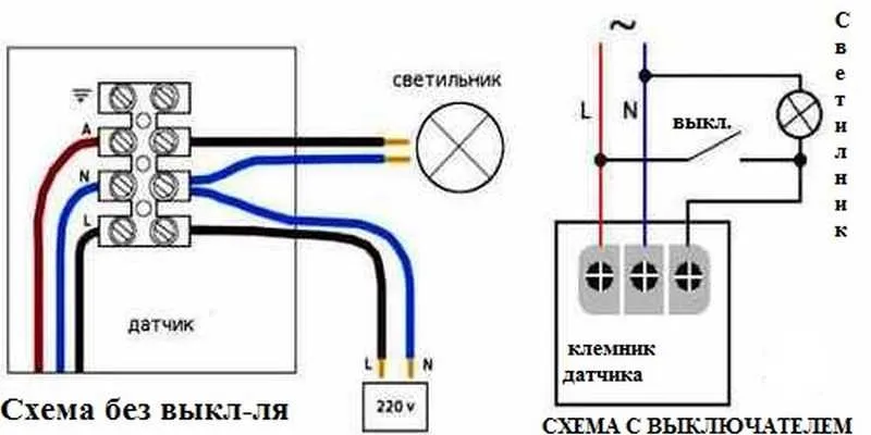 Схема расключения датчика света