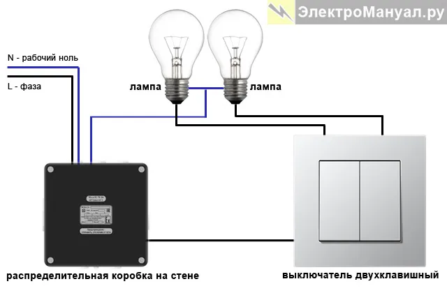 Двухклавишный переключатель схема 7